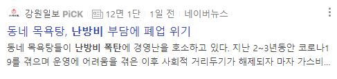 에너지바우처 신청대상 및 방법 