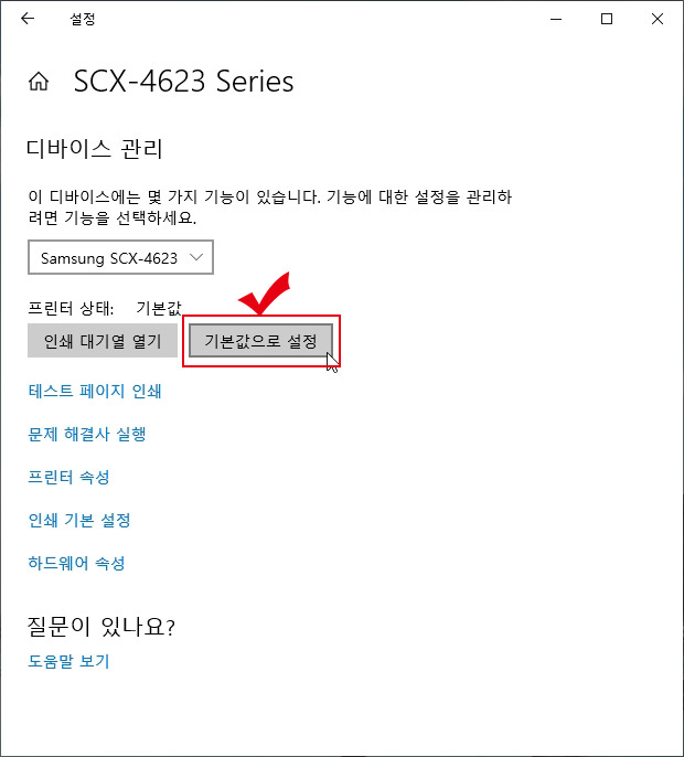 기본값으로 설정