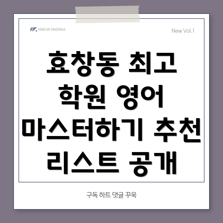 영어 학원