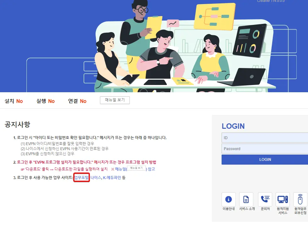 경기도교육청-4세대-업무포털-1