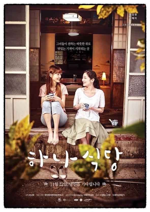 하나식당 이미지