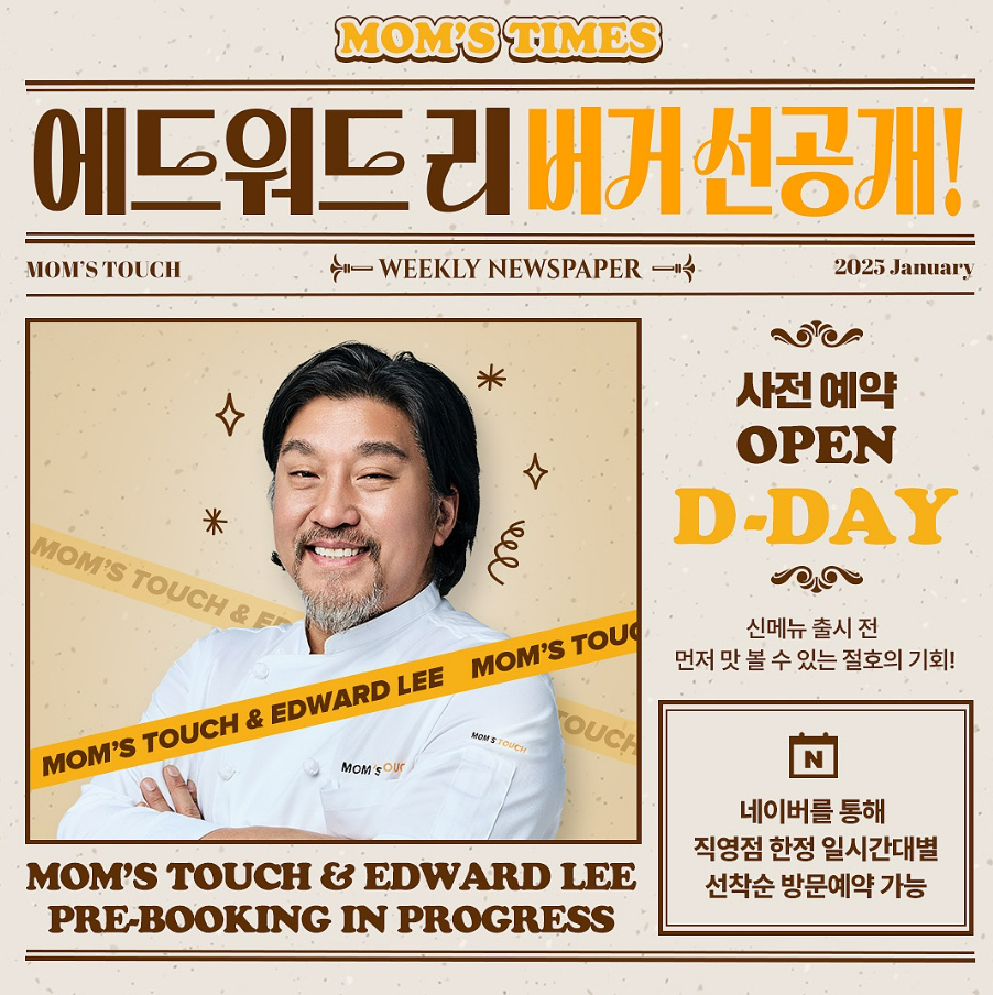 맘스터치남부 이미지