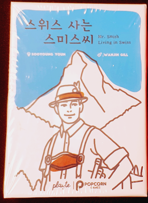 스위스사는 스미스씨 보드게임