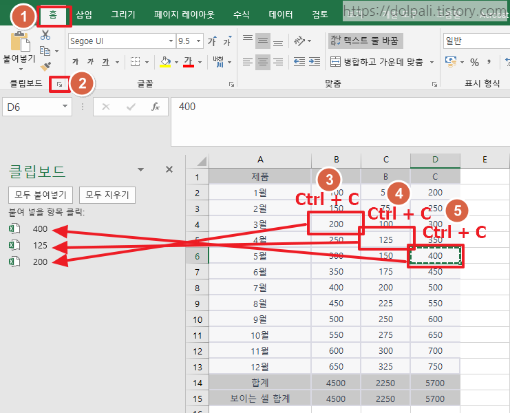 엑셀 떨어져 있는 여러 셀 복사하기