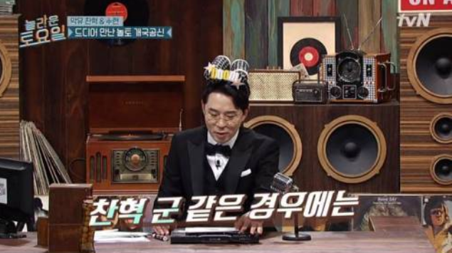  악뮤 이찬혁 예능 출연 조건
