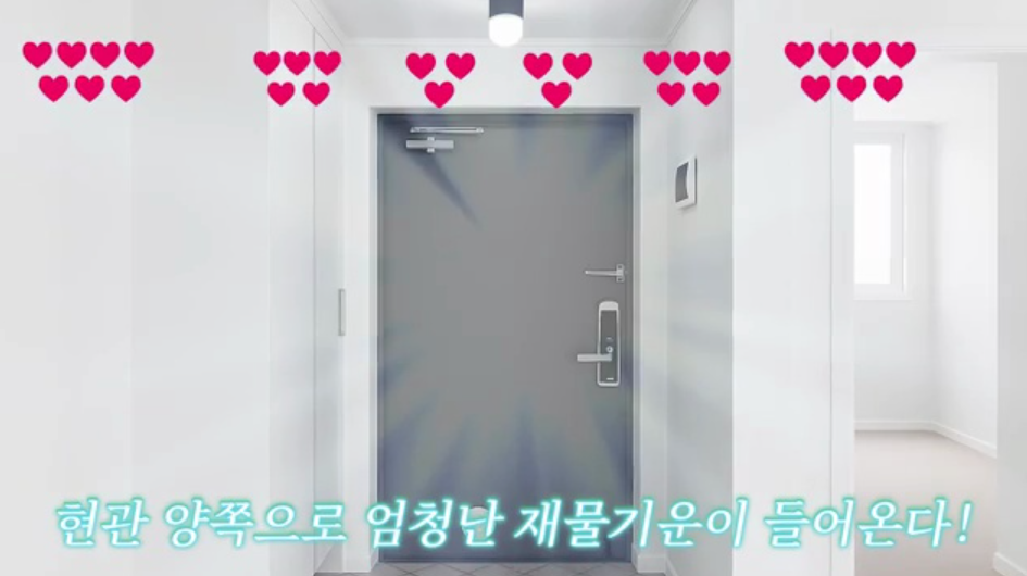 현관풍수