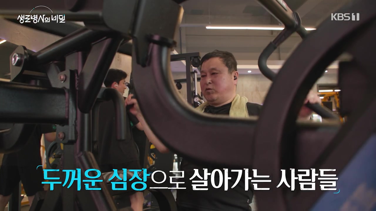 생로병사의 비밀.E912.240523p-NEXT.mp4_20240523_195842.171.jpg