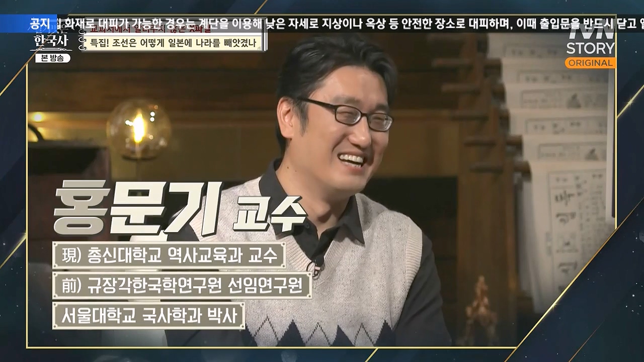 벌거벗은 한국사.E88.231228p-NEXT.mp4_20240629_155549.254.jpg