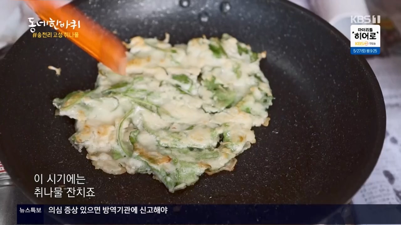 동네 한 바퀴.E221.230521p.H264-F1RST.mp4_20230522_210400.627.jpg