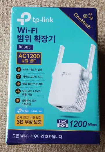 와이파이 확장기