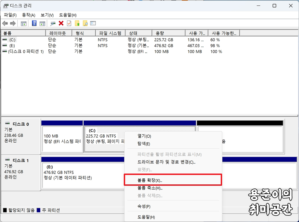LG 그램 DNA 파티션 삭제방법 - LG 그램 DNA 파티션 삭제 후 확장 - C드라이브 용량 늘리기 LG 그램 DNA 파티션 삭제방법 - LG 그램 DNA 파티션 삭제 후 확장 - C드라이브 용량 늘리기