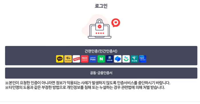 국민건강공단 홈페이지 사진