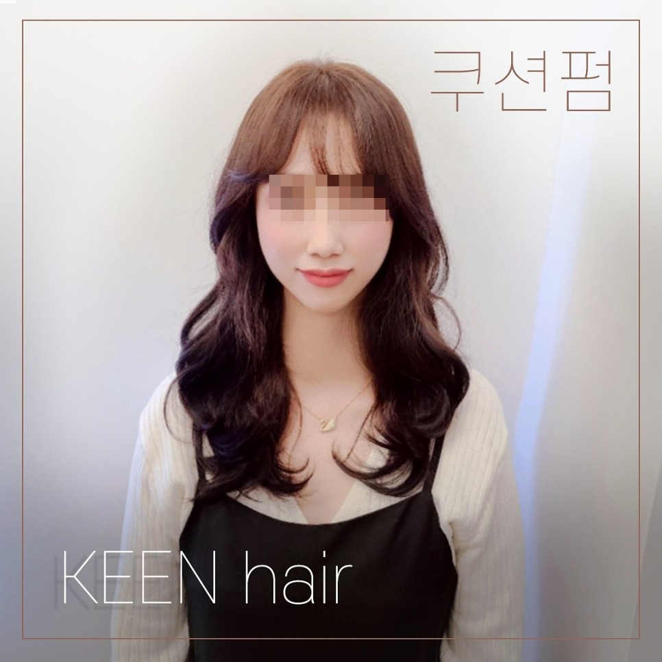 신논현미용실 글램펌 전문! 강남역KEEN헤어 :: 2