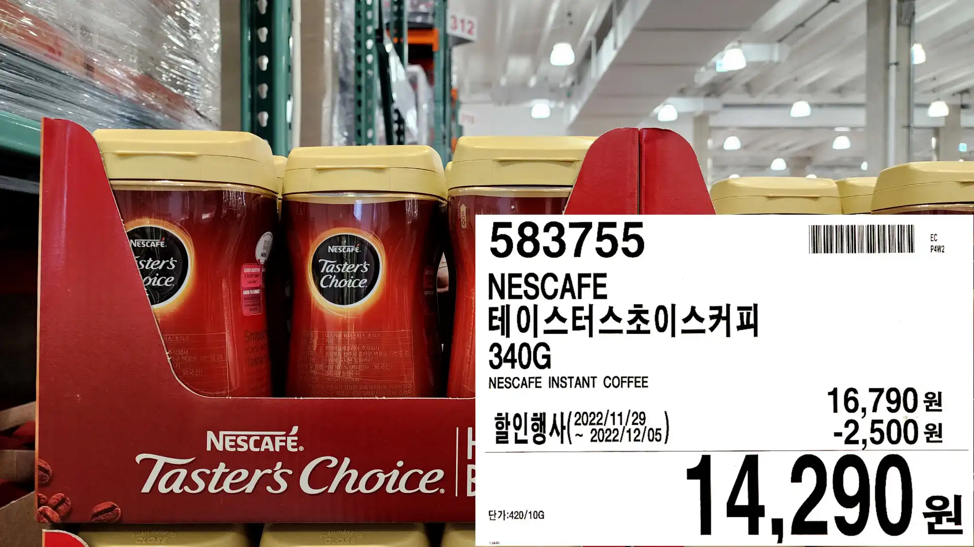 NESCAFE
테이스터스초이스커피
340G
NESCAFE INSTANT COFFEE
14&#44;290원