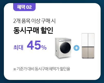 삼성 할인 삼닷 페스타 가전 연말 결산 49% 할인 정보
