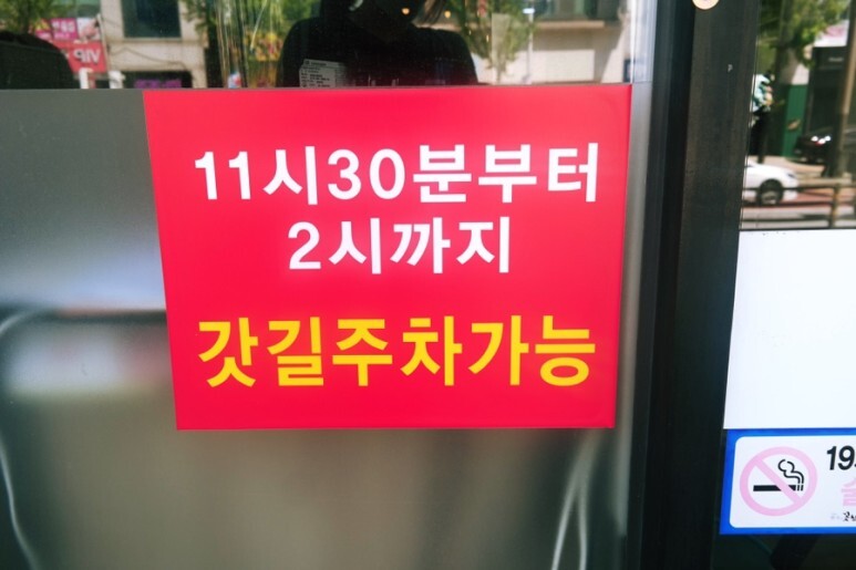 전주면옥 이미지