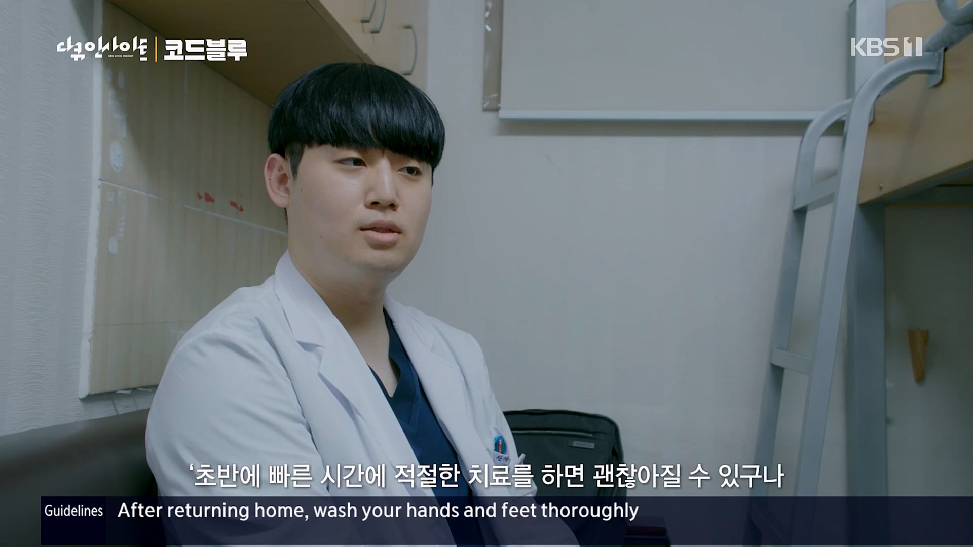 다큐 인사이트.E145.230406p.H264-F1RST.mp4_20230407_203509.183.jpg