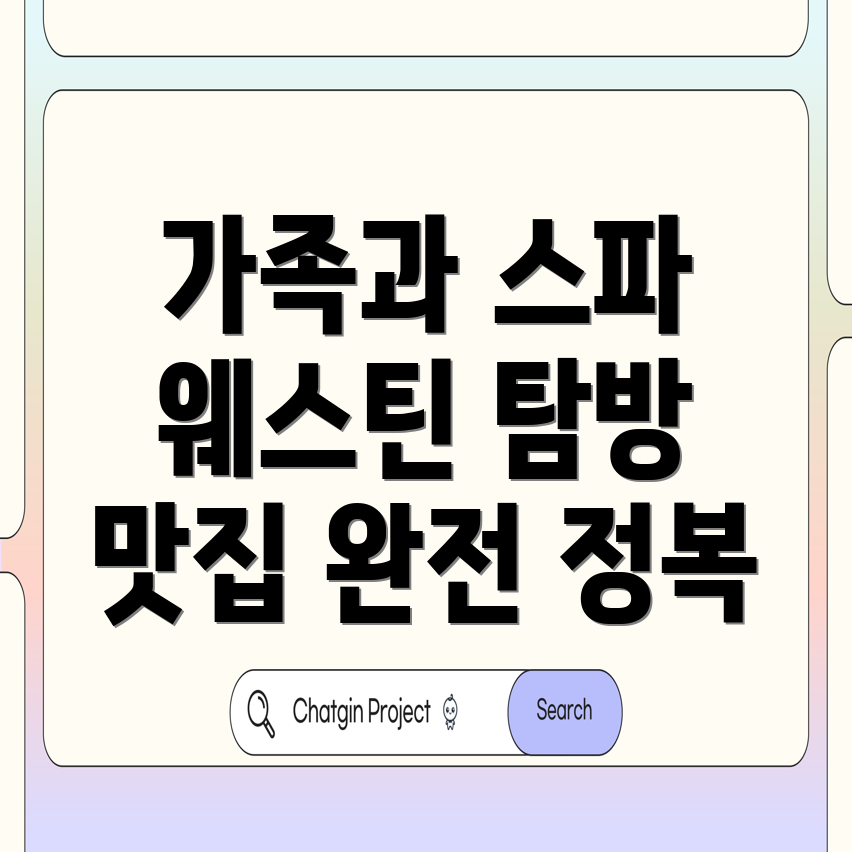 괌 가족 여행