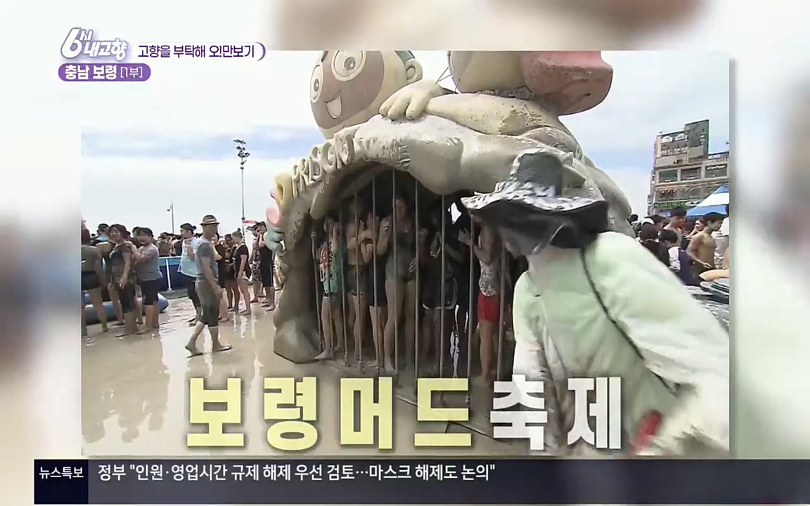 6시 내고향.E7509.220413p.H264-F1RST.mp4_20220418_192137.084.jpg