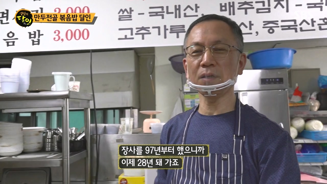 생활의 달인.E930.240409p-NEXT.mp4_20240409_201245.488.jpg