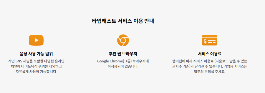 tts변환 2