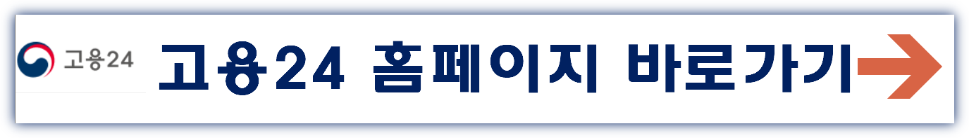 근로복지공단 퇴직연금 홈페이지 바로가기