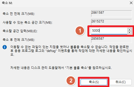 볼륨 축소 입력하기