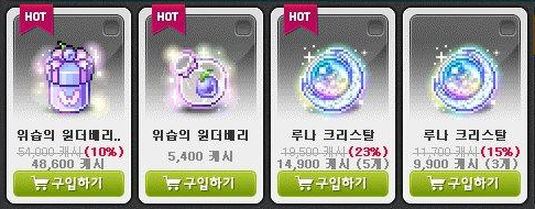 메이플 스토리 캐시샵 위습의 원더베리&루나 크리스탈 펫 아이템 확률 메이플 스토리 캐시샵 위습의 원더베리&루나 크리스탈 펫 아이템 확률
