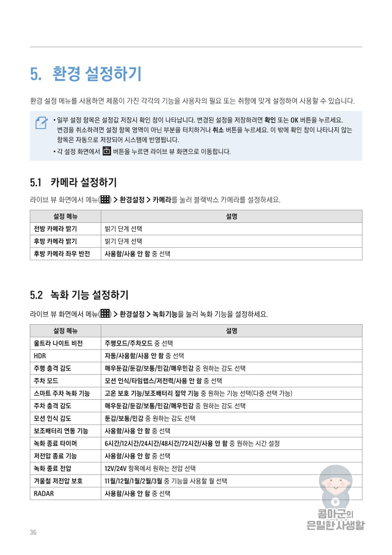 아이나비 블랙박스 QXD7000 사용설명서 바로보기 - 아이나비 블랙박스 QXD7000 아이나비 블랙박스 QXD7000 사용설명서 바로보기 - 아이나비 블랙박스 QXD7000