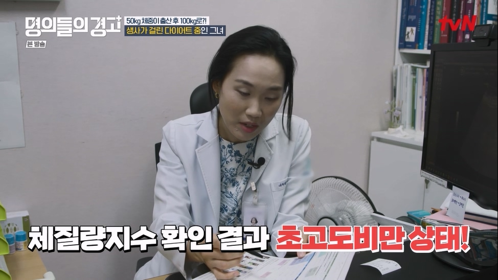 명의들의 경고.E15.230622p-NEXT.mp4_20230628_211228.227.jpg