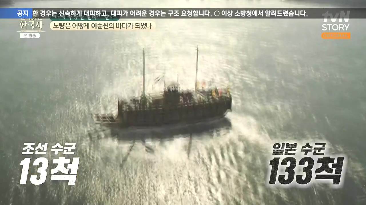 벌거벗은 한국사.E94.240208p-NEXT.mp4_20240730_194350.695.jpg