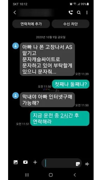 문자나라 바로가기 홈페이지_10