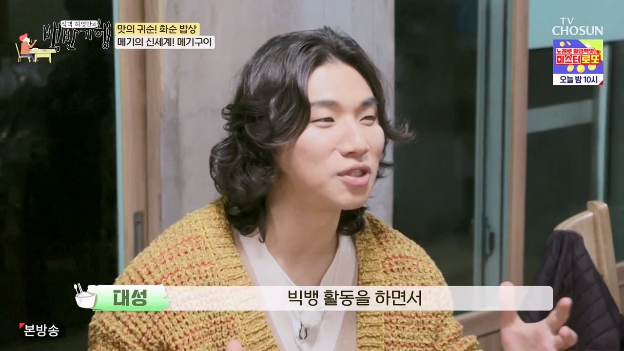 식객 허영만의 백반기행.E235.240217p-NEXT.mp4_20240217_164101.393.jpg