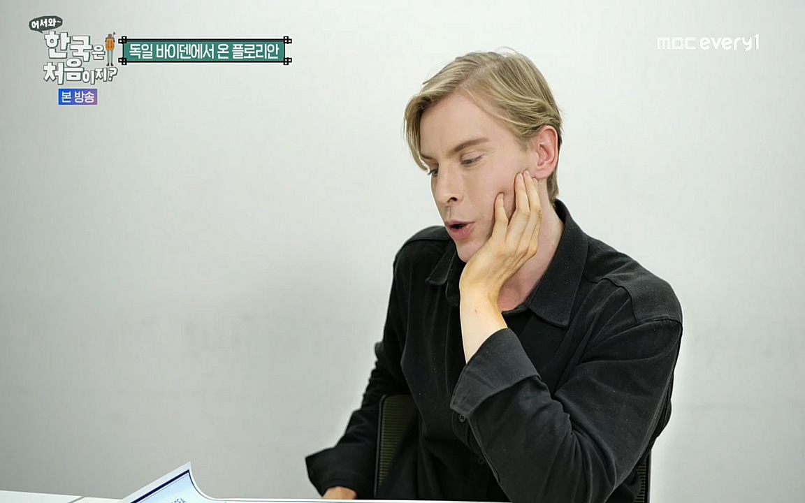 어서와~ 한국은 처음이지.독일 1.E251.220708p.H264-F1RST.mp4_20220708_210636.890.jpg