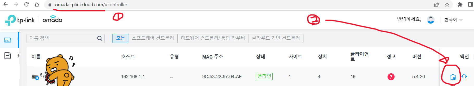  티피링크_TPLINK 포트포워딩 설정(오마다 컨트롤러)