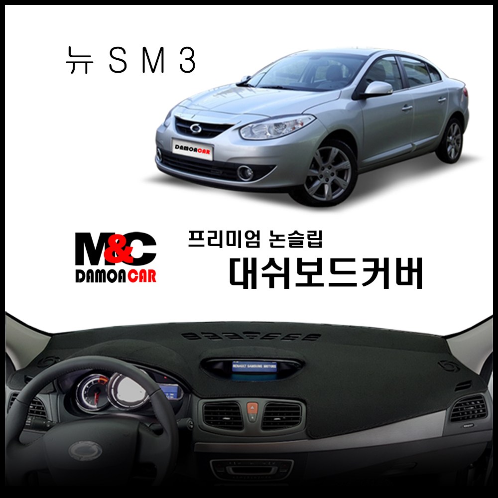  sm3 대쉬보드커버 추천 BEST TOP 15 난반사 차단, 실내온도 유지