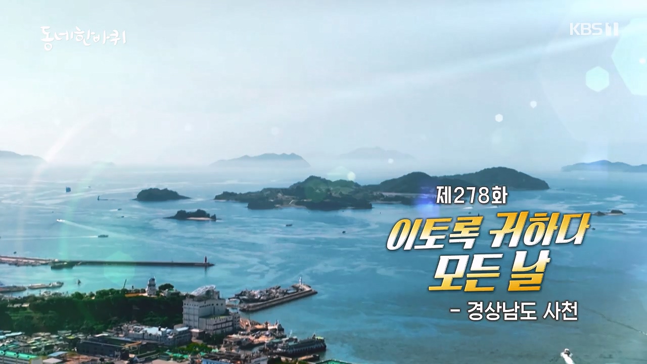 동네 한 바퀴.E281.240707p-NEXT.mp4_20240707_160701.407.jpg