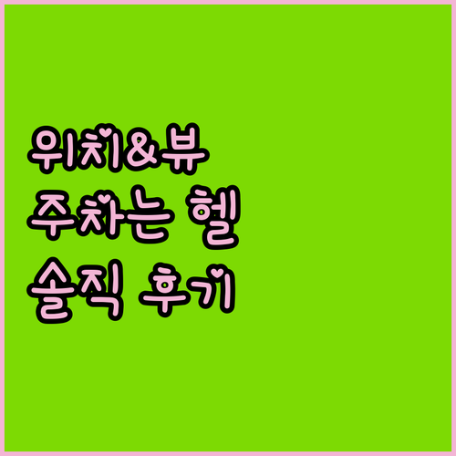힐튼 가든 인 NYC 파이낸셜 센터 