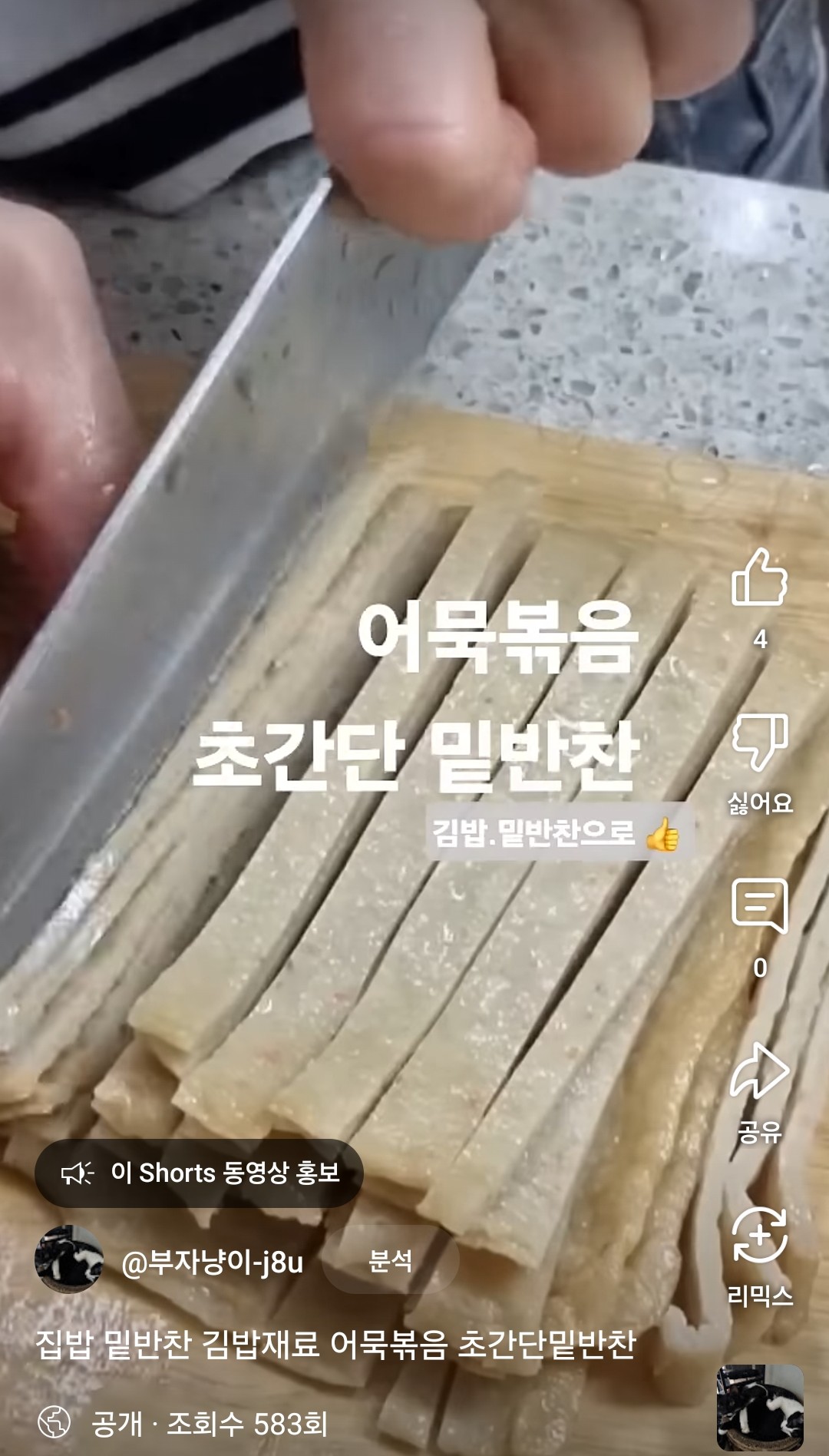 맛있는어묵김밥 이미지