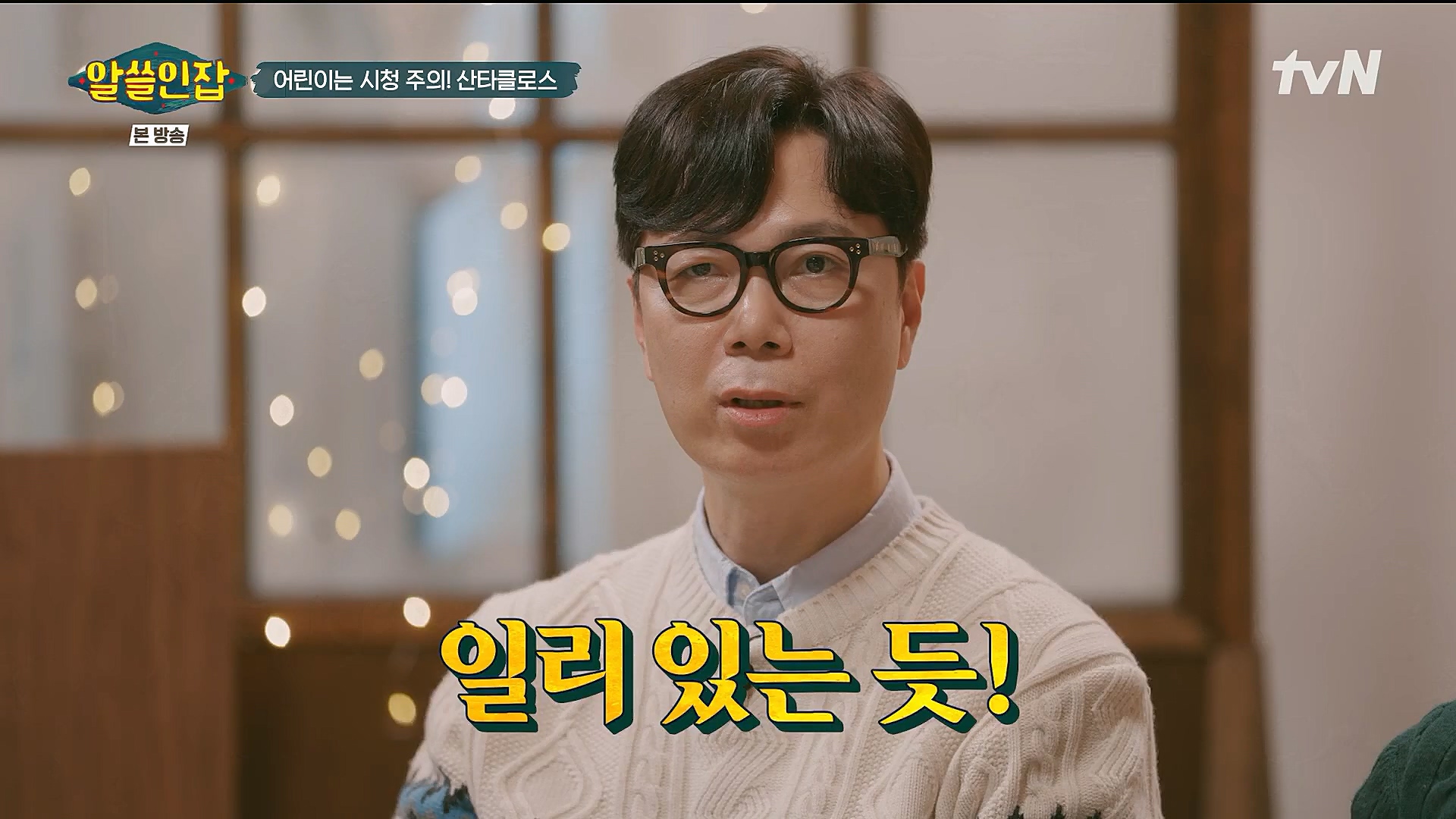 알쓸인잡.E04.221223p.H264-F1RST.mp4_20230115_195614.805.jpg