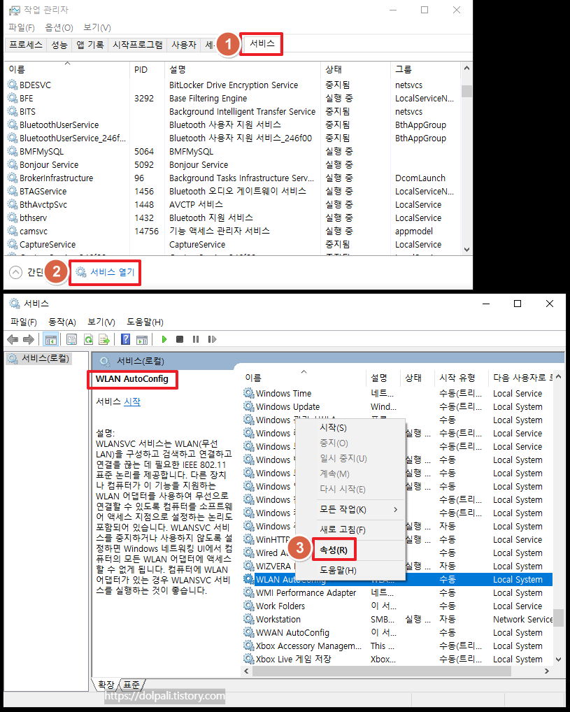 네트워크 관련 서비스 재시작하기