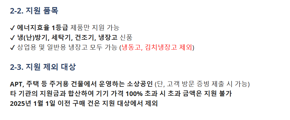 지원금 종류 및 내용
