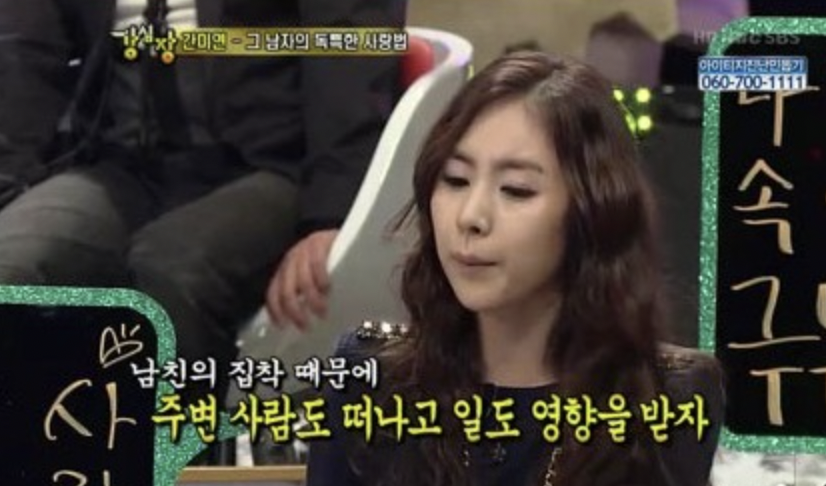 간미연