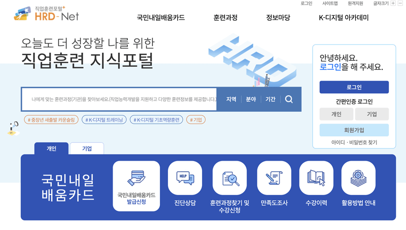 한국어교원자격증-3급-자격증-국비지원