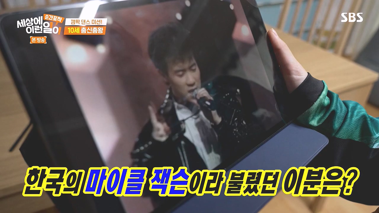 순간포착 세상에 이런일이.E1259.240107p-NEXT.mp4_20240107_163613.395.jpg
