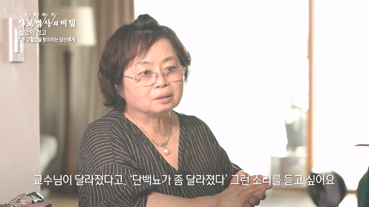 생로병사의 비밀.E887.231026p-NEXT.mp4_20231026_203203.512.jpg