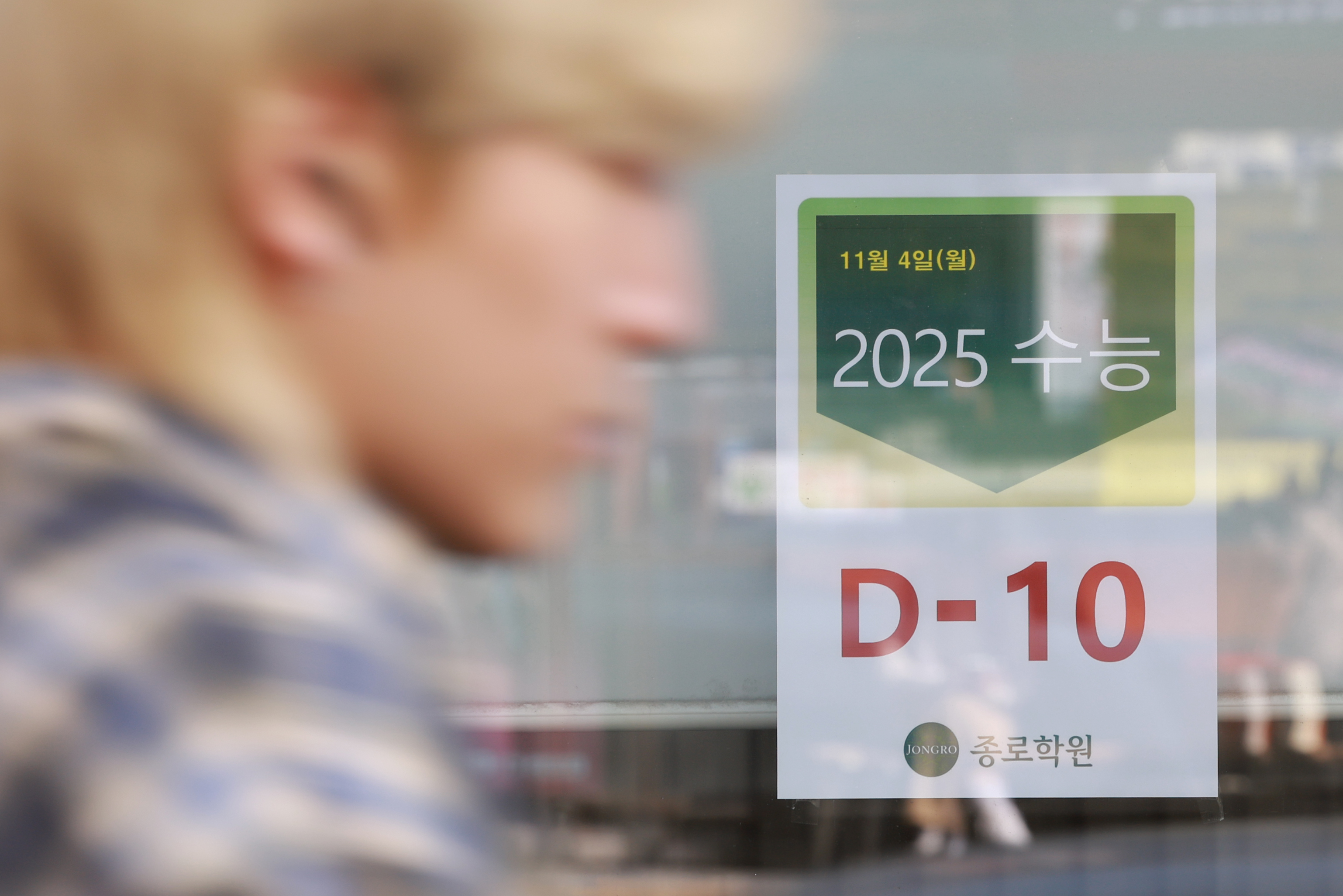 수능일 주민센터 업무시간과 수능날 동사무소 증시 은행 영업시간