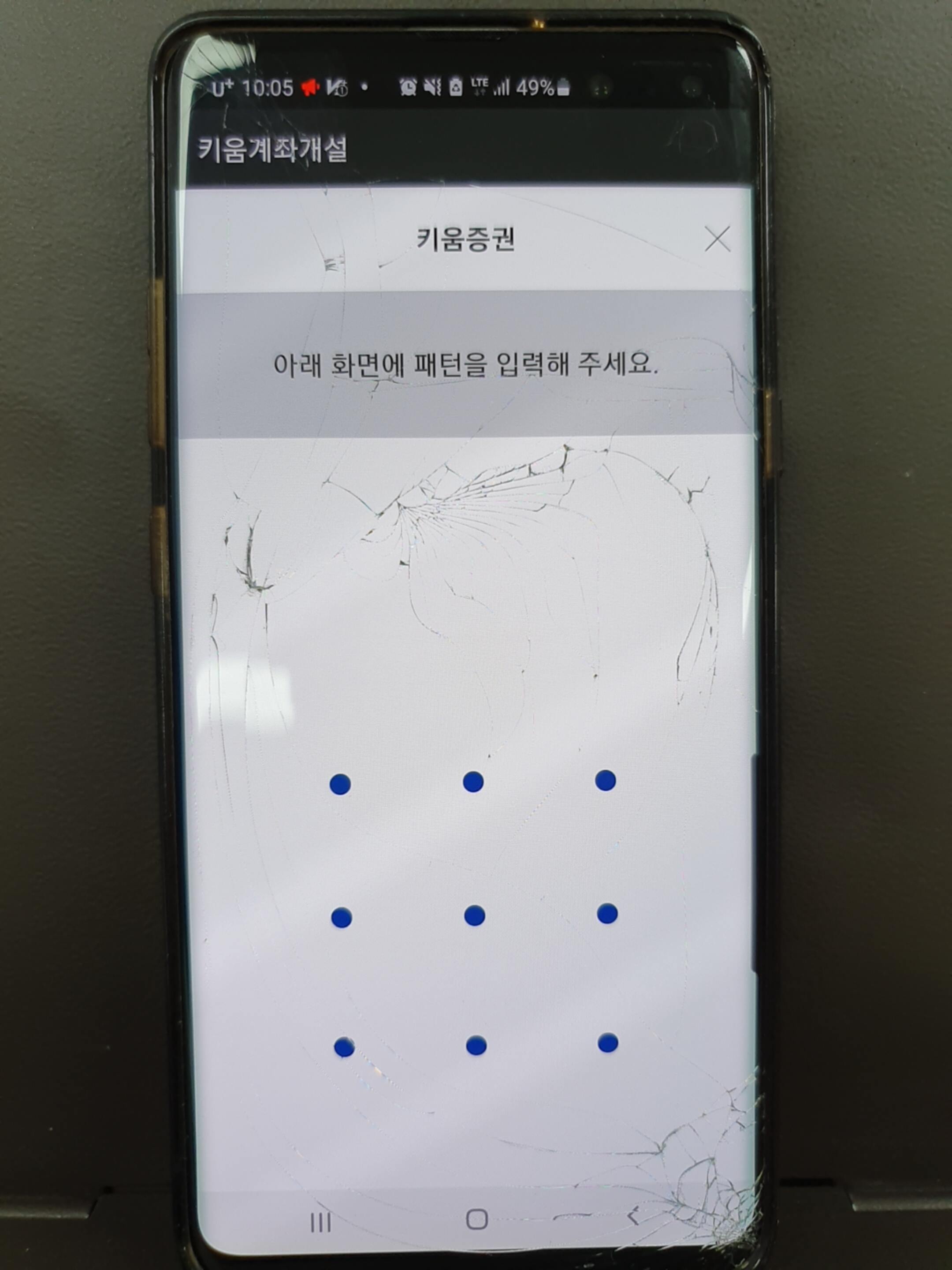 간편인증 등록단계(계속)