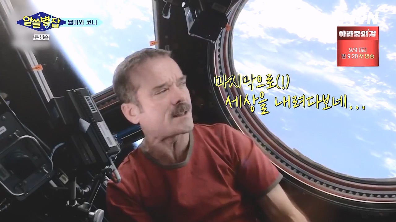 알쓸별잡.E05.230832p-NEXT.mp4_20230902_174754.440.jpg
