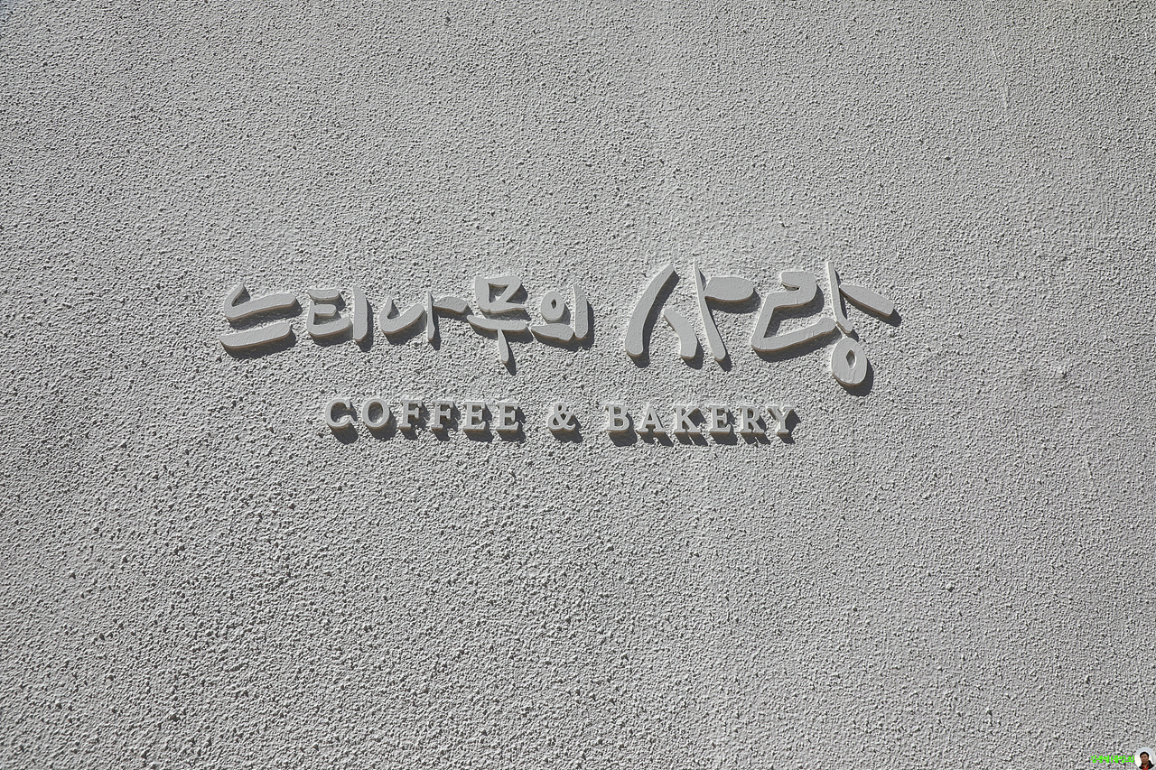 사랑카페 이미지